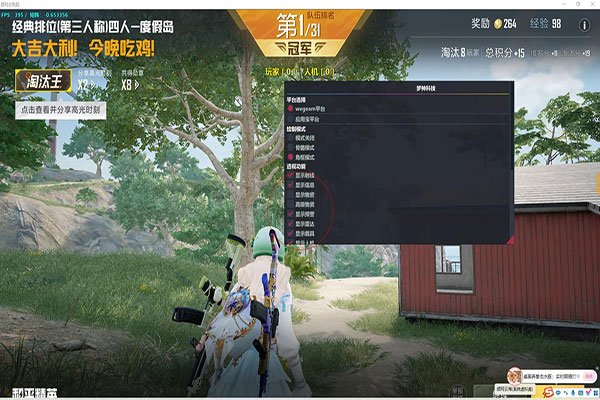 查CF辅助软件效果